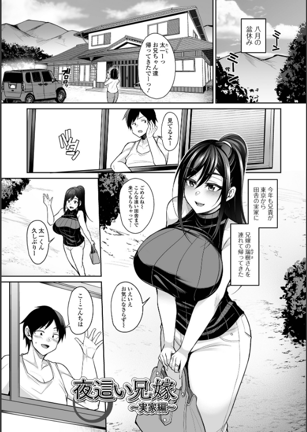 熟れ盛り奥様は交わりたい 【デジタル特装版】_11枚目の画像